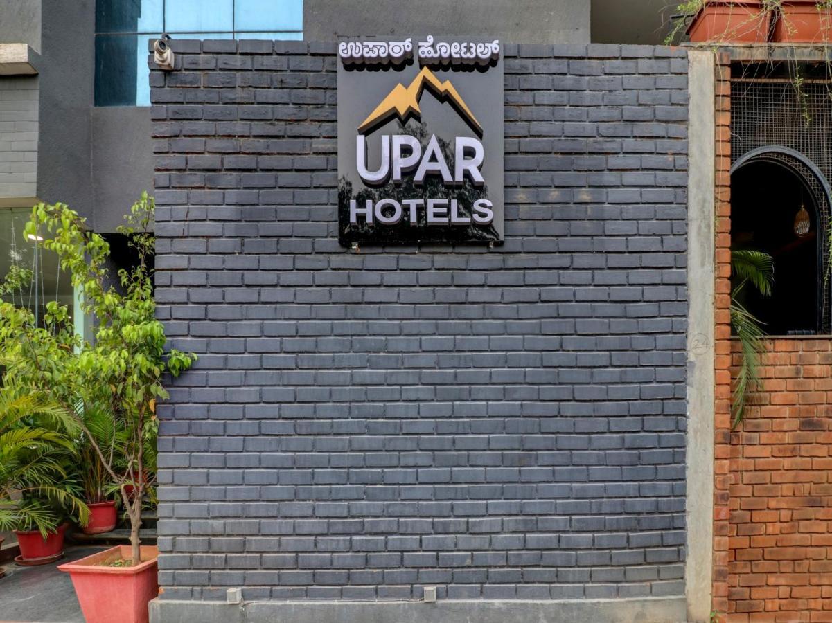 Upar Hotels Indiranagar بنغالور المظهر الخارجي الصورة